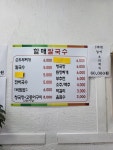 할매칼국수