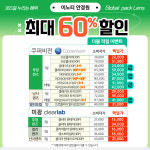 이노티안경 위드렌즈 진주경상대점
