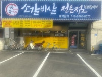 육품참숯화로구이 천안직산점