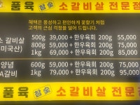 육품참숯화로구이 천안직산점