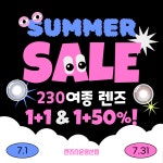렌즈타운 양산점(경남)