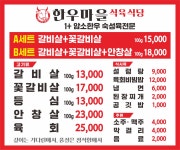 한우마을식육식당