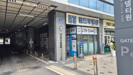 골드공인중개사사무소