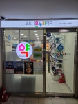 모드니온누리약국