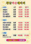 황금약손마사지 안양점