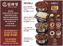 일화정연탄쭈꾸미 서면