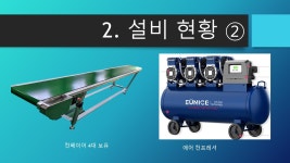 스마일테크