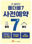 SK텔레콤 장천대리점 조례2호점