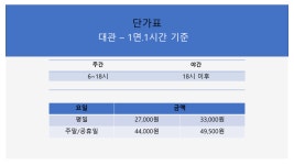 에어코트 테니스장
