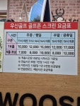 우신골프클럽