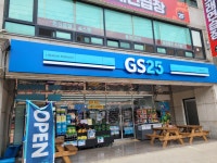 GS25 상록최고점