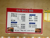 삽교할머니곱창 남매서산점