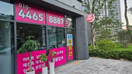 단지내대표공인중개사사무소