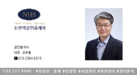 논현역공인중개사사무소