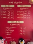 타코야퀸 수암점