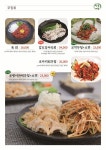 만복국수집 송도호반써밋점