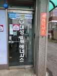 대성쎌틱 롯데기공가스보일러 구리남양주대리점