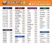 김밥천국 평택드림산단점