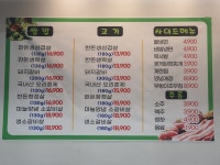 치악골참숯불쌈밥