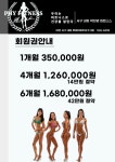 박희영 GYM 서구 내동 갈마동 센터