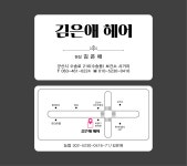 김은애헤어수송점