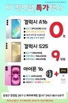 KT 트랜드모바일 은구비로점