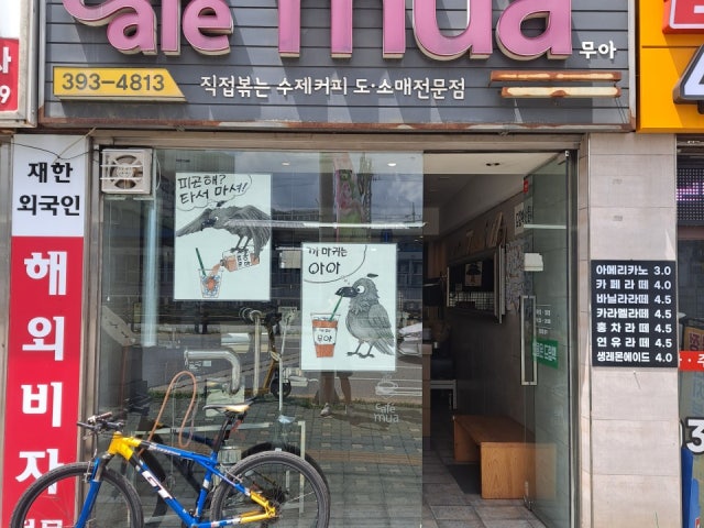 카페무아