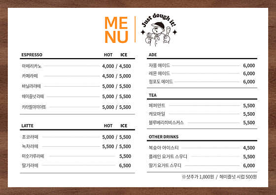 소문난베이커리카페 사진