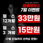 짐플레이스 평내점