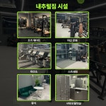 내추럴짐