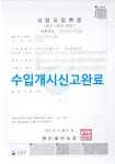 민원7 행정사사무소