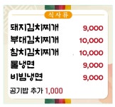 엄마손식당