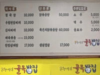 은행나무길 골목밥집