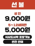 복순이네정육점 | 복순이네집밥
