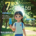태무강울태권도장