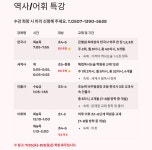 토론과논술 판교낙생학원