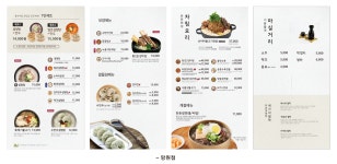 한촌설렁탕 망원역점