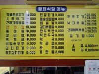형제손왕만두분식