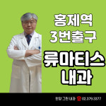 한양그린내과의원
