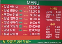 반야월숯불곰장어아나고 수성점