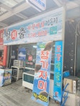 일출수산