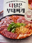 더팜홈쿡 제천장락점