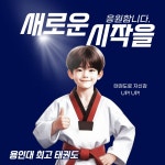 용인대최고태권도