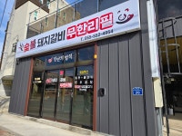 밀면의법칙
