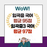 유노이아 영어 국어 학원