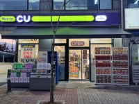 CU 현대센트럴점