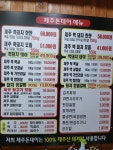 제주 돈데이