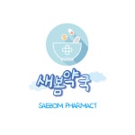 새봄약국