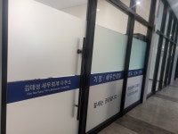 김태성세무회계사무소
