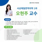 상지대학교부속한방병원